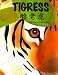 Tigress (English-Chinese)