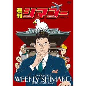 �T���V�}�R�[ [DVD]