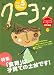 月刊 クーヨン 2007年 05月号 [雑誌]
