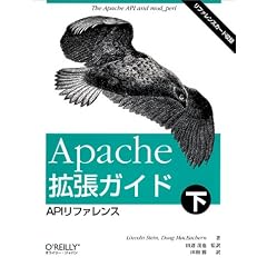 Apache�g���K�C�h�q���rAPI���t�@�����X
