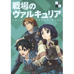 戦場のヴァルキュリア 2 [DVD]
