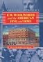 F.W. Woolworth and the American Five and Dime: A Social History