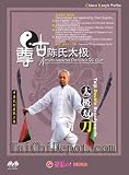 Tai Chi: Ancient Respected Chen Style Tai Chi Double Broadswords DVD