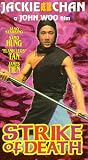 Strike of Death [VHS]