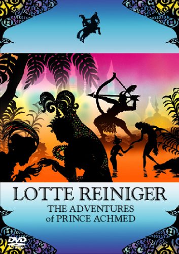 アクメッド王子の冒険