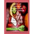 ABC's Of Gourmet Gluten-Free Family Living: Fast + Easy Guide With Family Tested Recipes For Celiac... by  Daphne G. Sellers