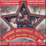 Luchshie Voennye Pesni / Best Military Songs - Alexandrov Song and Dance Ensemble of the Soviet Army (UK Import)