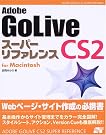 Adobe GoLive CS2...