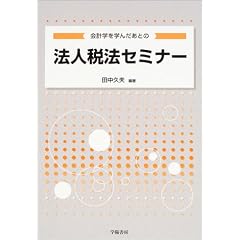 会計学