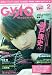 GyaO Magazine ( ギャオマガジン ) 2010年 02月号 [雑誌]でAmazonアフィリエイトツール