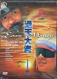 Easy Money Movies DVD