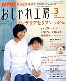 NHK ������칩˼ 2009ǯ 03��� [����]