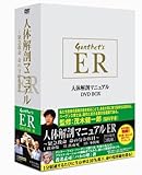 l̉U}jAER DVD-BOX ~ً}~ ̕~
