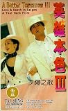 A Better Tomorrow III [VHS]