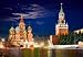 Red Square by Night in Moscow, Russia 1000 Piece Puzzle