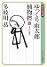 ゆっくり雨太郎捕物控三 るりの恩人 (ランダムハウス講談社 た 4-3 時代小説文庫)