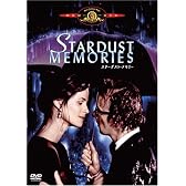 スターダスト・メモリー [DVD]