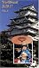 Traditional Japan Vol. 1: Nomad Travels [VHS]