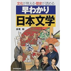 ���킩����{���w�\��������������j���ǂ߂� (������������E���j���ǂ߂�)