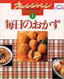 �����Τ����� (ORANGE PAGE BOOKS ����󥸥ơ��֥� 1)