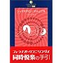 �V�b�N�X�i�C���E�}�j���A�� (DATAHOUSE BOOK)