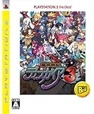魔界戦記ディスガイア3 PLAYSTATION 3 the Best