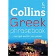 Collins Greek Phrasebook: The Right Word in Your Pocket (Collins Gem) by Collins UK