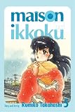 Maison Ikkoku Volume 5: v. 5 (Manga)