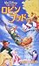 ロビンフッド【日本語吹替版】 [VHS]