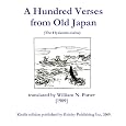 A Hundred Verses from Old Japan (The Hyakunin-isshu)
