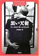 �����V�g (�n���J���E�~�X�e������)