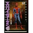 Spiderman: Marvel Comics; Japanese Language by 