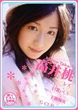  高井桃 [DVD]  