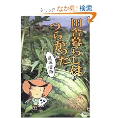 �c�ɕ�炵�͂炩����