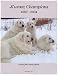 Book Kuvasz Champions, 1992-2004