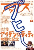 ���å��� (Vol.35)