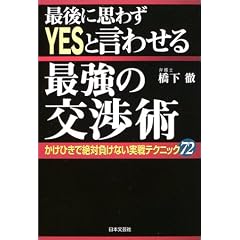�Ō�Ɏv�킸YES�ƌ��킹��ŋ��̌��p�\�����Ђ��Ő�Ε����Ȃ�����e�N�j�b�N72