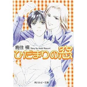 �Ђ��܂�̑� (�p�샋�r�[����)