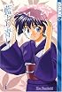 Ai Yori Aoshi, Vol. 4