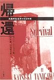 帰還―北朝鮮収容所での3年間