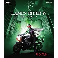 
仮面ライダーW(ダブル) Blu-rayBOX 3<完>