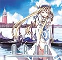 コミックブレイドドラマCDシリーズ 「ARIA」 Drama CD II