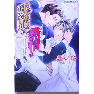 �c���ȔM�� (�v���`�i����)