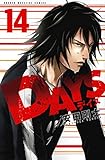 DAYS(14) (講談社コミックス)