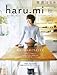 栗原はるみ haru_mi (ハルミ) 2006年 10月号 [雑誌]