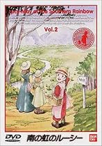 南の虹のルーシー(2) [DVD]