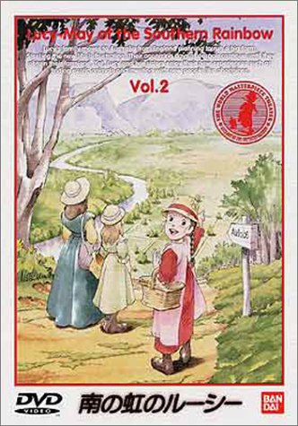 南の虹のルーシー(2) [DVD] by 松島みのり吉田理保子玉川紗己子麻生美代子