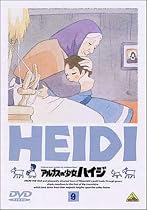 アルプスの少女ハイジ(9) [DVD]