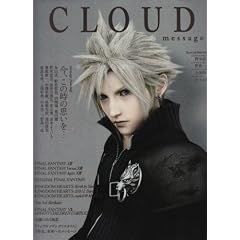 CLOUD message