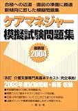 �����ޥͥ��㡼�ϵ�����꽸��2004�� ( �����ޥͼ����к������ ) 